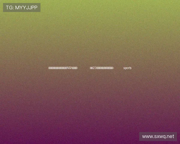 ✅体育直播🏆世界杯直播🏀NBA直播⚽- 全国23个水产新品种在广州发布- sports